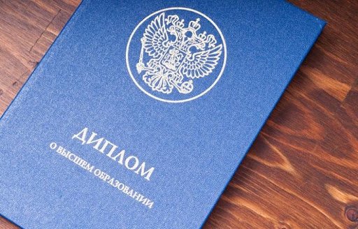 Купить диплом кассира Как и где это сделать Купить диплом кассира Как и где это сделать
